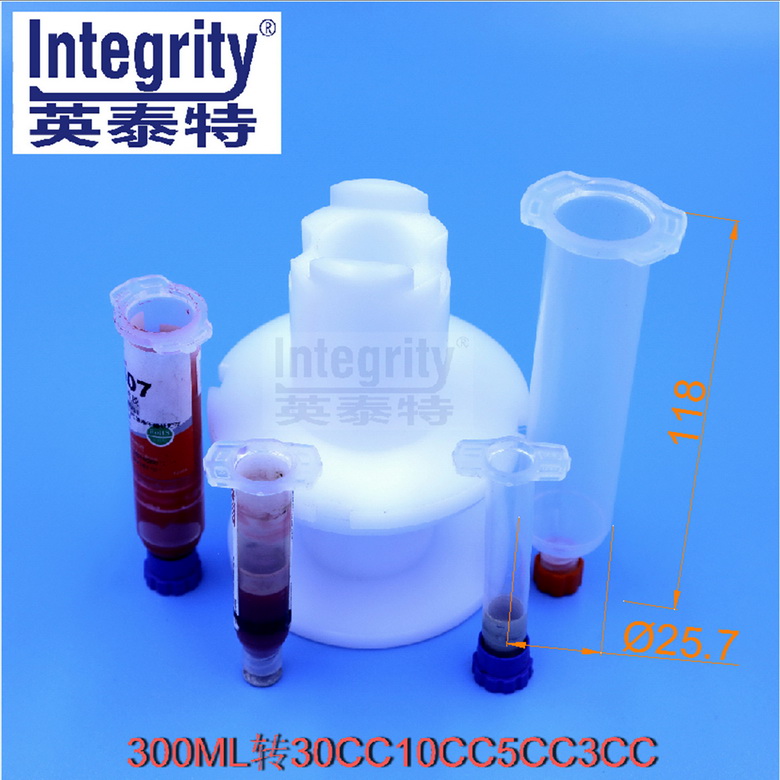 300ML轉30CC及以下針筒過渡套一