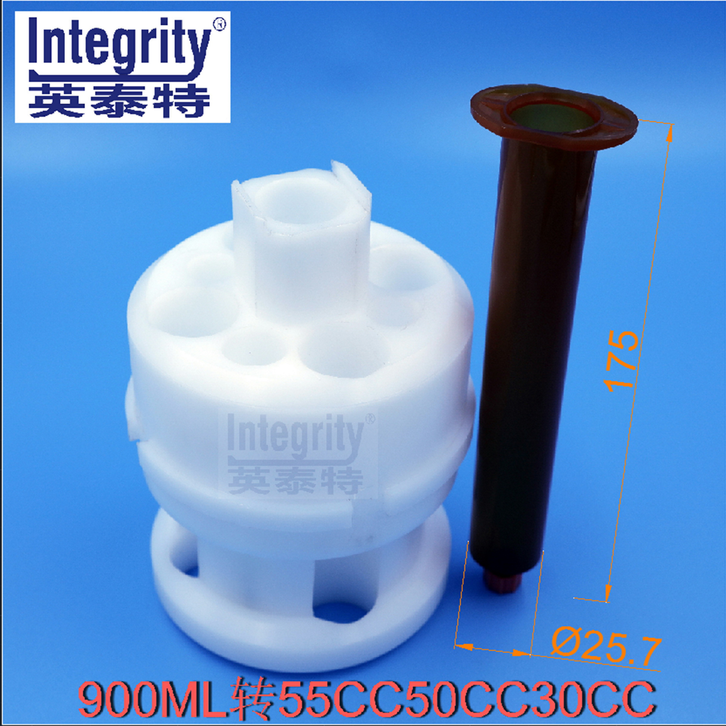 900ML轉50CC以下針筒過渡套一