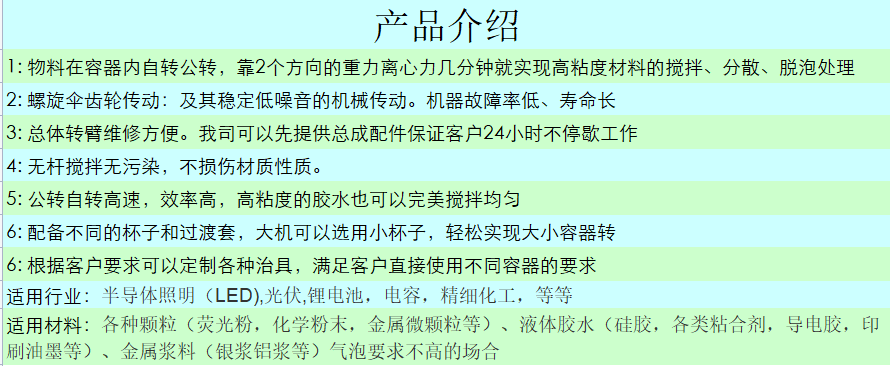 行星式介??.png